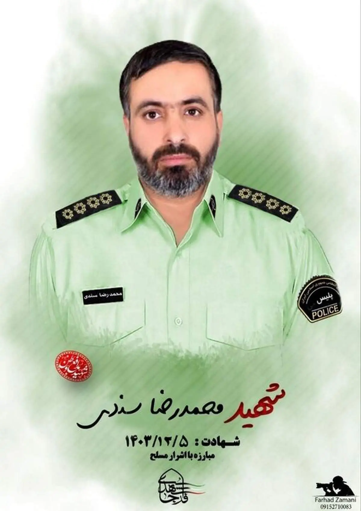 ترور نیروی فراجا در خاش بدست جیش الظلم / اولین تصویر شهید محمدرضا سندی