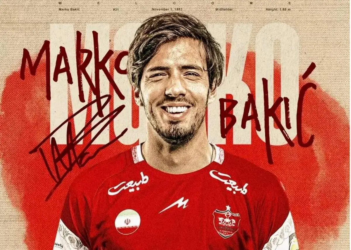 خرید ۴۵ میلیاردی سرخها معرفی شد