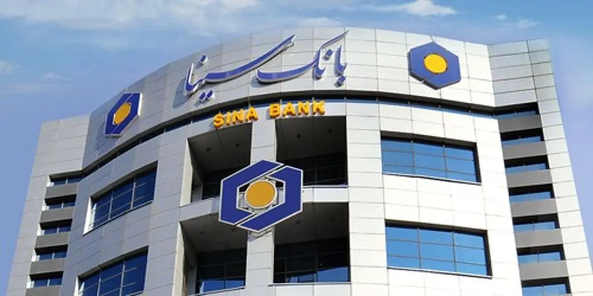 فهرست شعب کشیک استان تهران بانک سینا در روز 4مردادماه اعلام شد