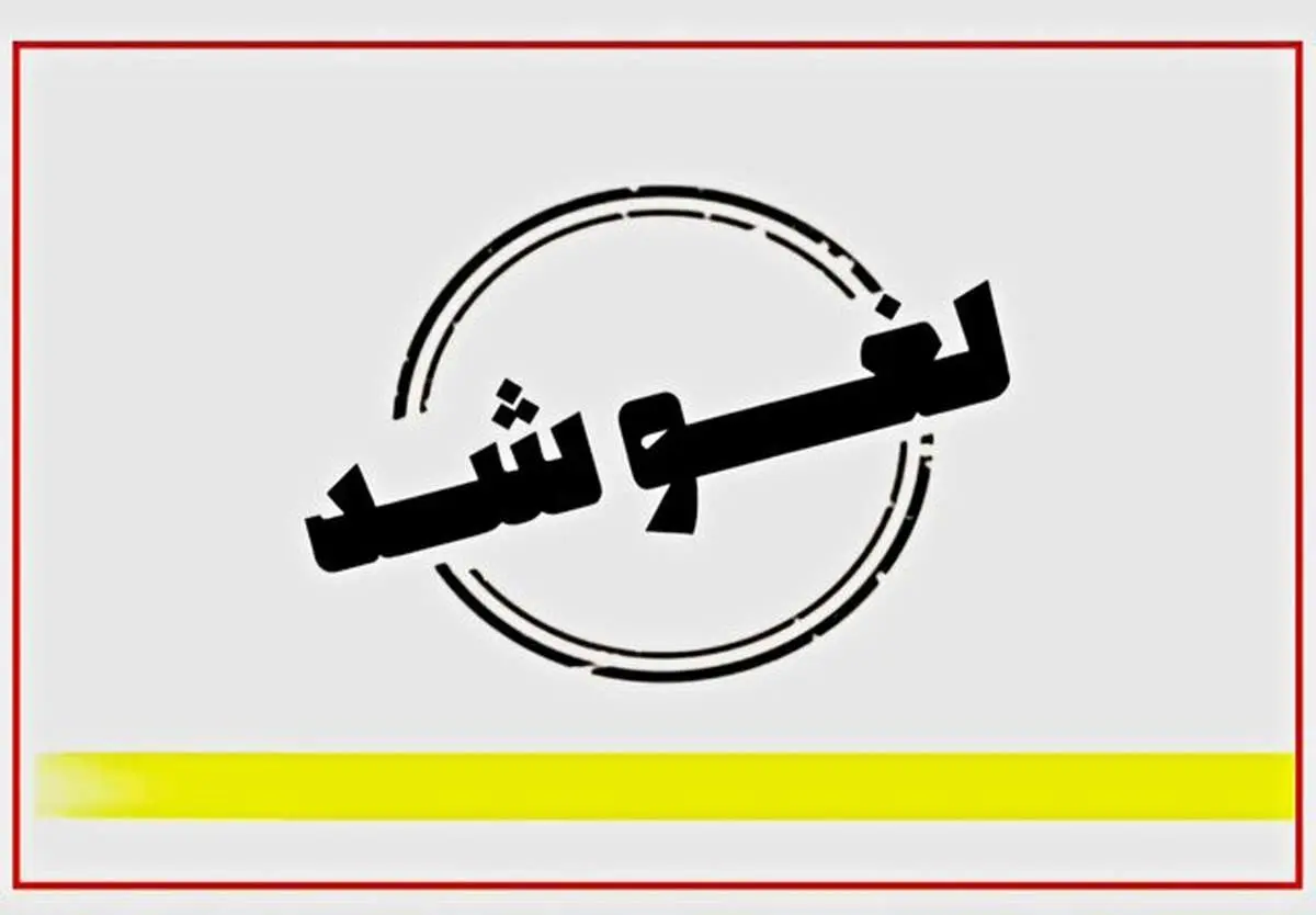 لغو پروازهای داخلی و خارجی تا ۲ بامداد چهارشنبه تمدید شد