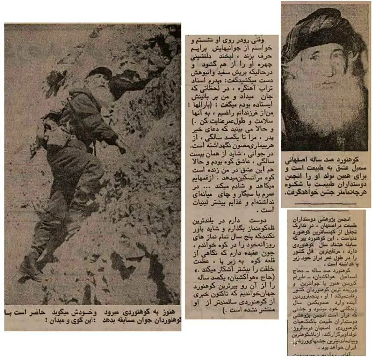 عکس| پیرترین کوهنورد ایران با ۱۰۱ سال سن را ببینید