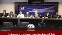 بازگشت حقوق دولتی معادن به سیرجان؛ ره‌آورد سفر نمایندگان کمیسیون اصل نود

