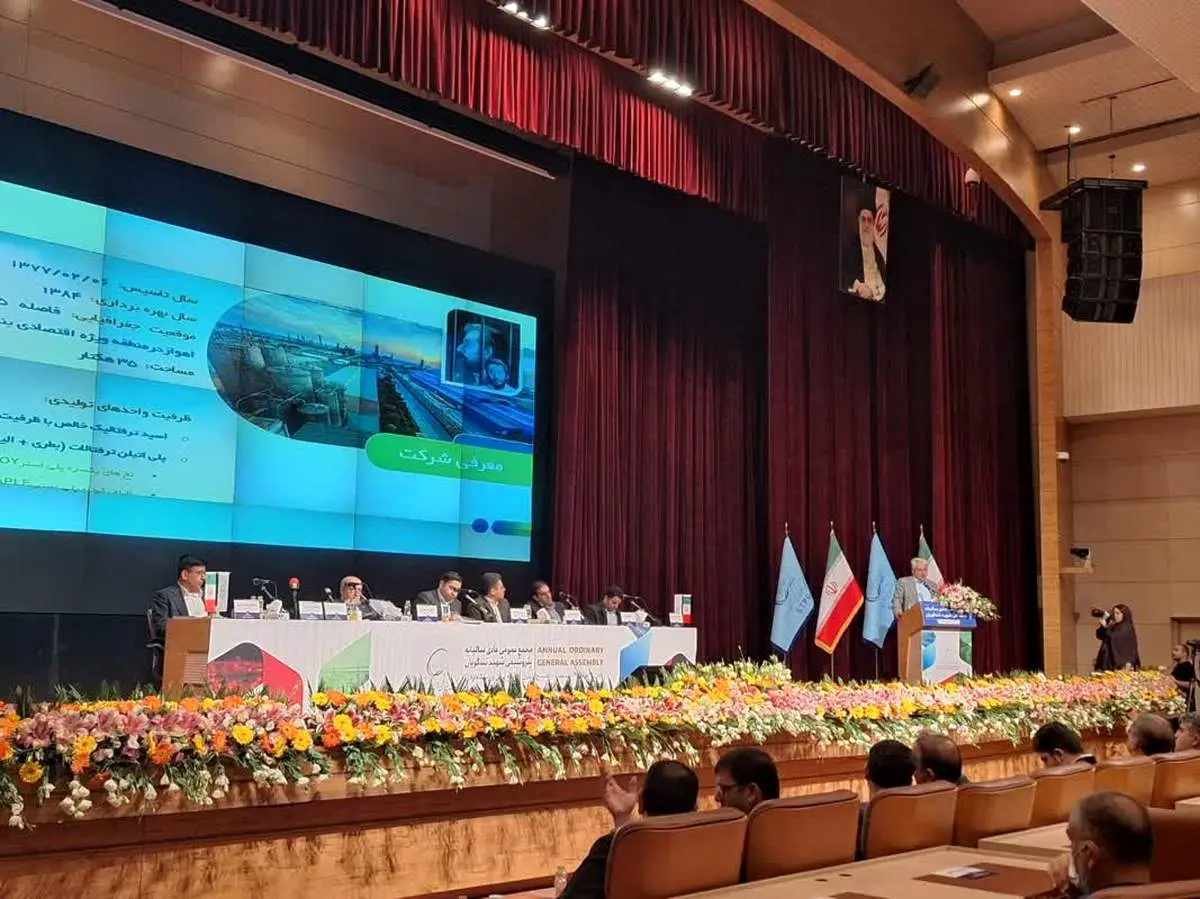 تقسیم سود ۱۳۰تومانی به ازای هر سهم در مجمع سالیانه پتروشیمی شهید تندگویان