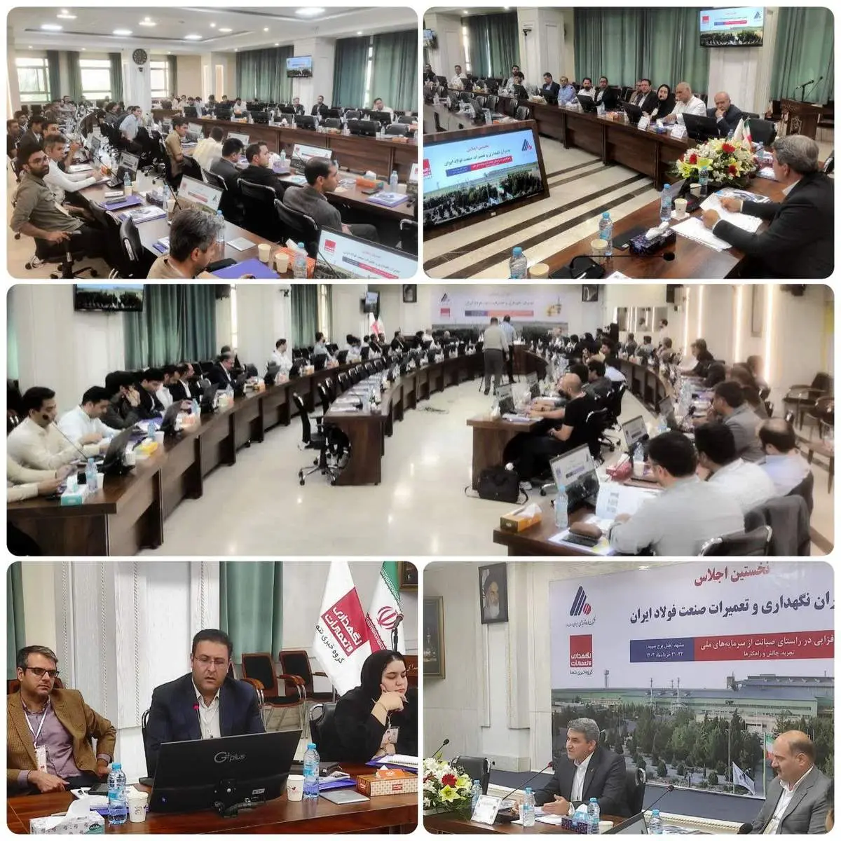 برگزاری نخستین اجلاس مدیران « نت» صنعت فولاد کشور