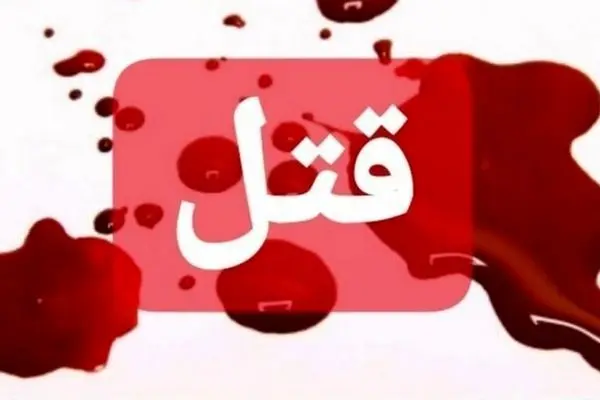 قتل هولناک دختر جوان توسط دوستانش