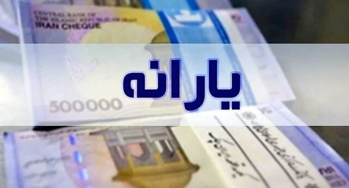 حذف یارانه نقدی شایعه است