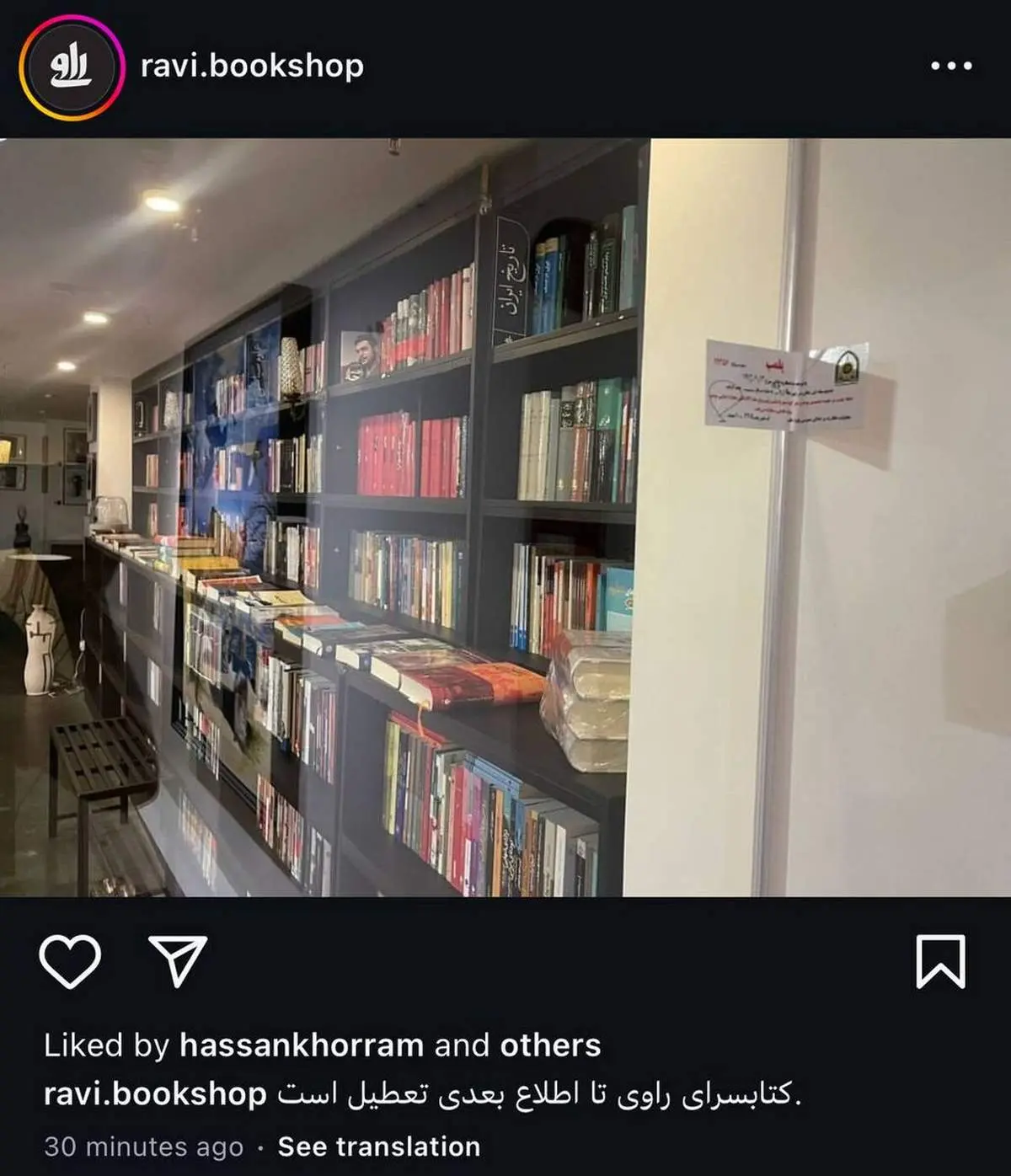 کتابفروشی مجتبی جباری پلمب شد!