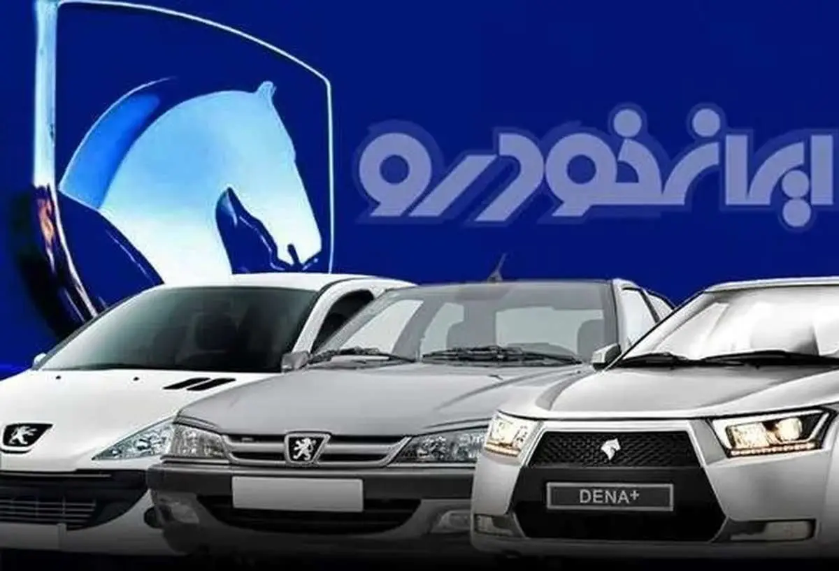 آغاز پیش فروش ایران خودرو ویژه مرداد ۱۴۰۴