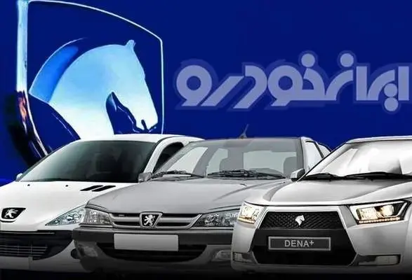 آغاز پیش فروش ایران خودرو ویژه مرداد ۱۴۰۴