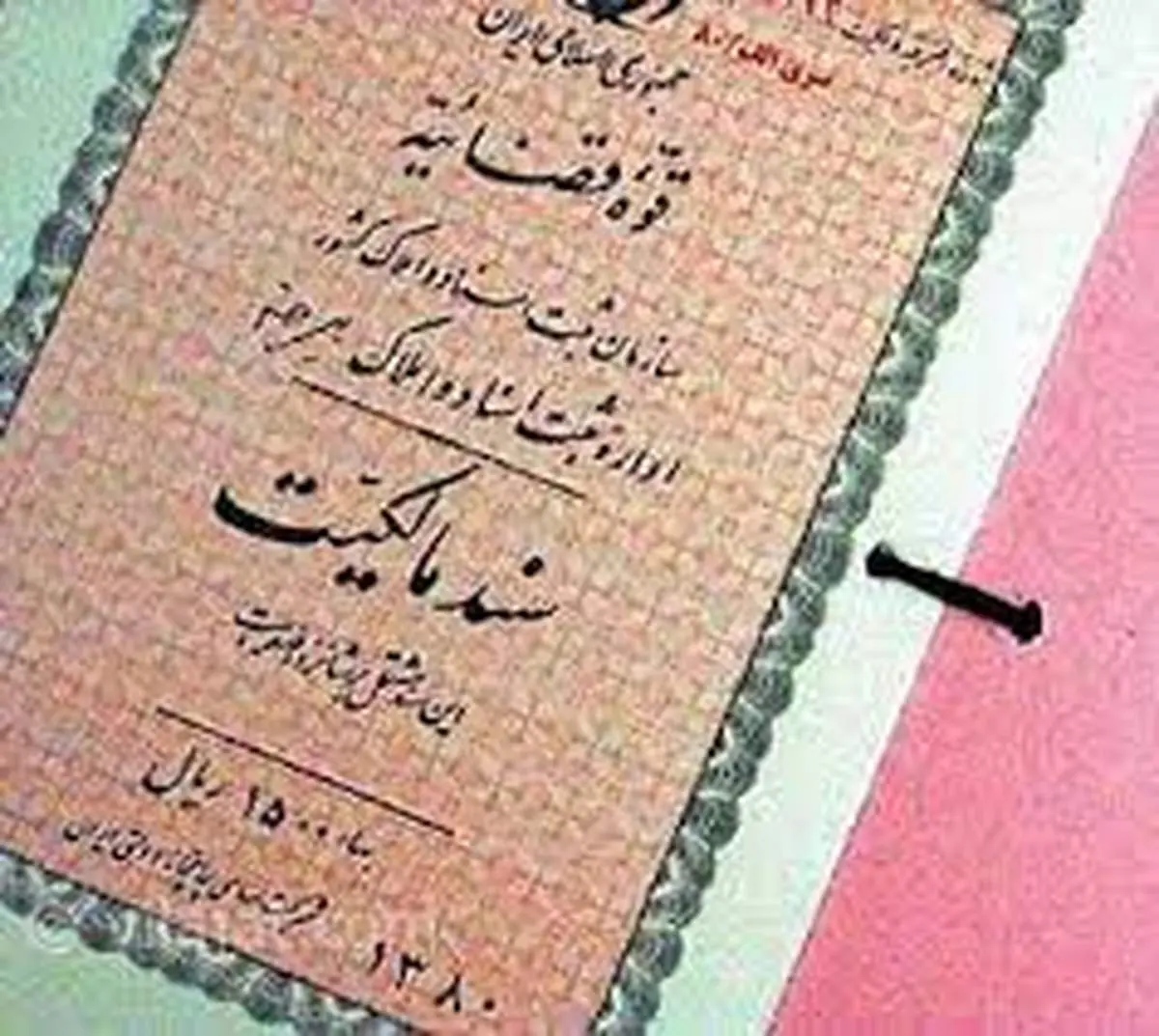 زمین های کشاورزی سند دار می شود