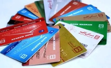 کارت بانکی این 6 بانک حذف می‌شود