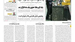 روزنامه آرمان ملی - چهارشنبه 3 دی شماره 2285