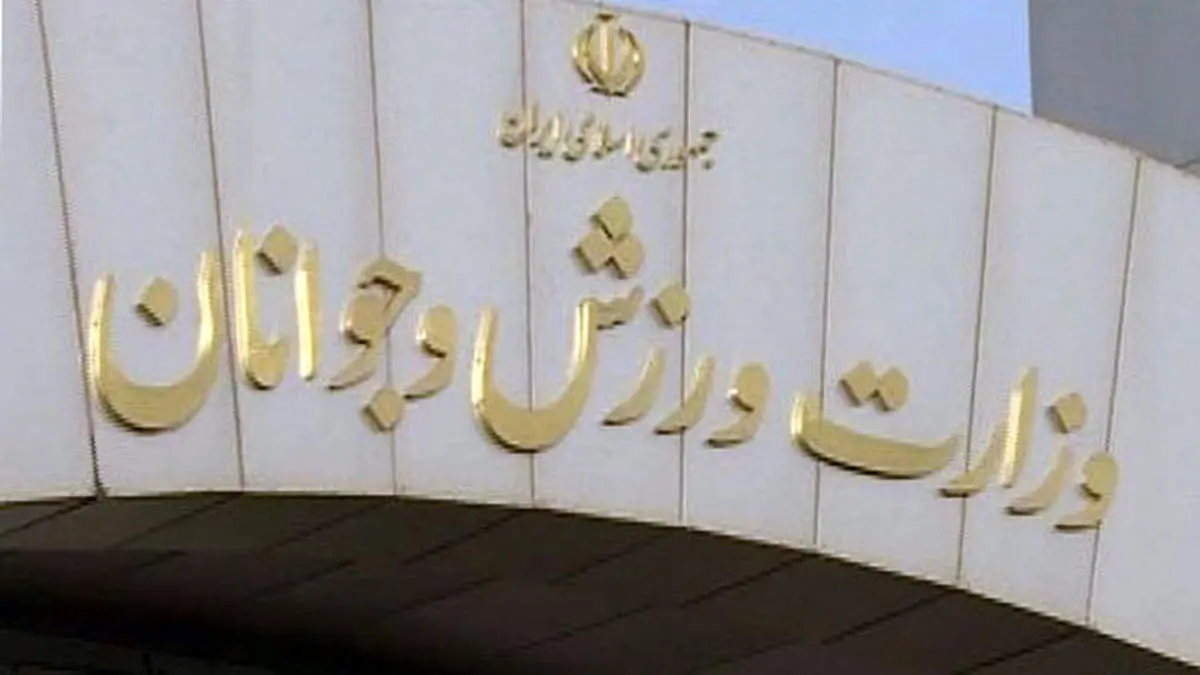ثبت 26 مورد شکایت علیه وزارت ورزش/ کمیسیون اصل 90 پیگیر شد