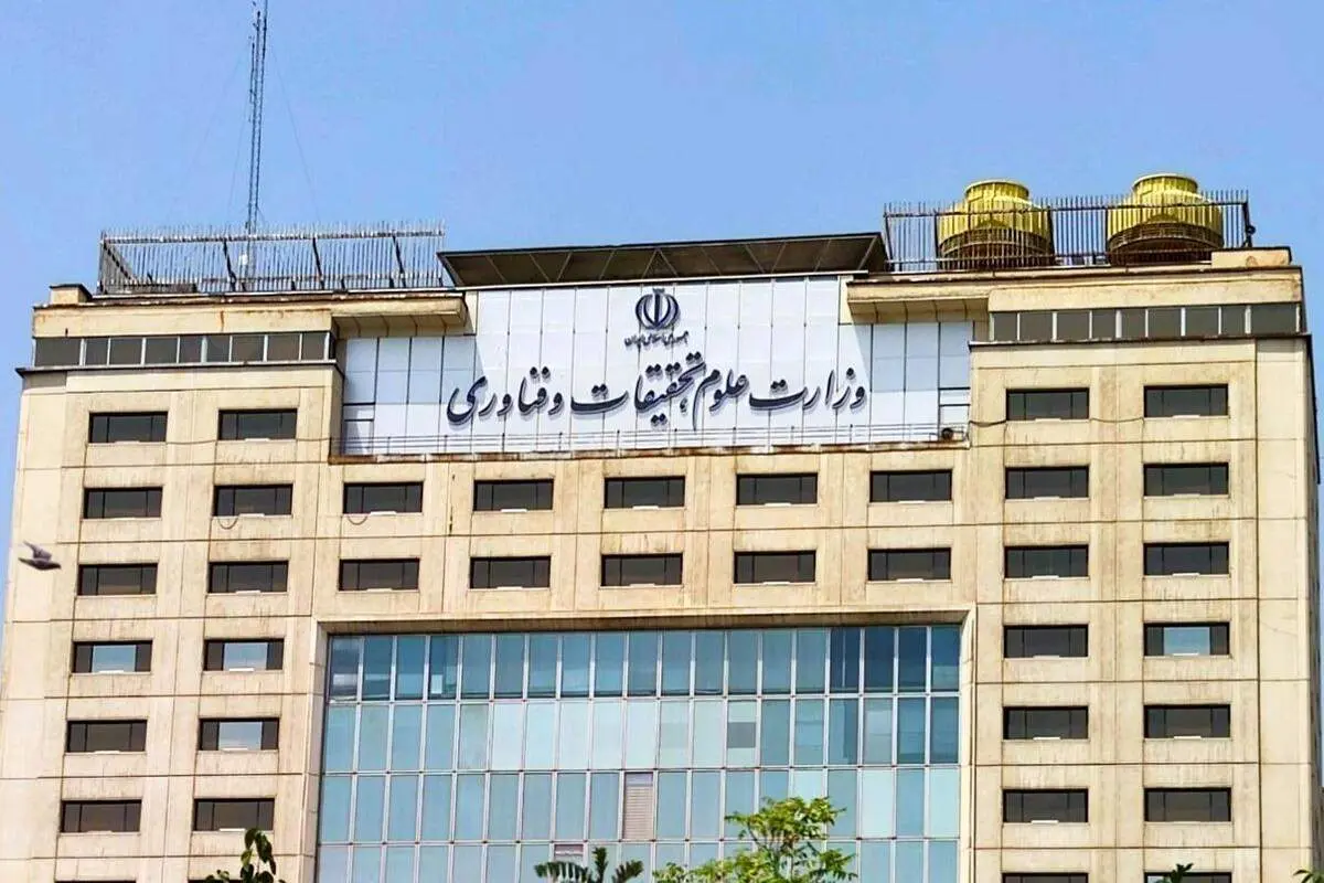فعالیت یک دانشگاه بینالمللی در تهران غیرقانونی اعلام شد