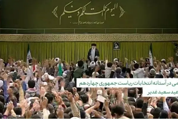 سخنرانی رهبر انقلاب به مناسبت عید غدیر آغاز شد