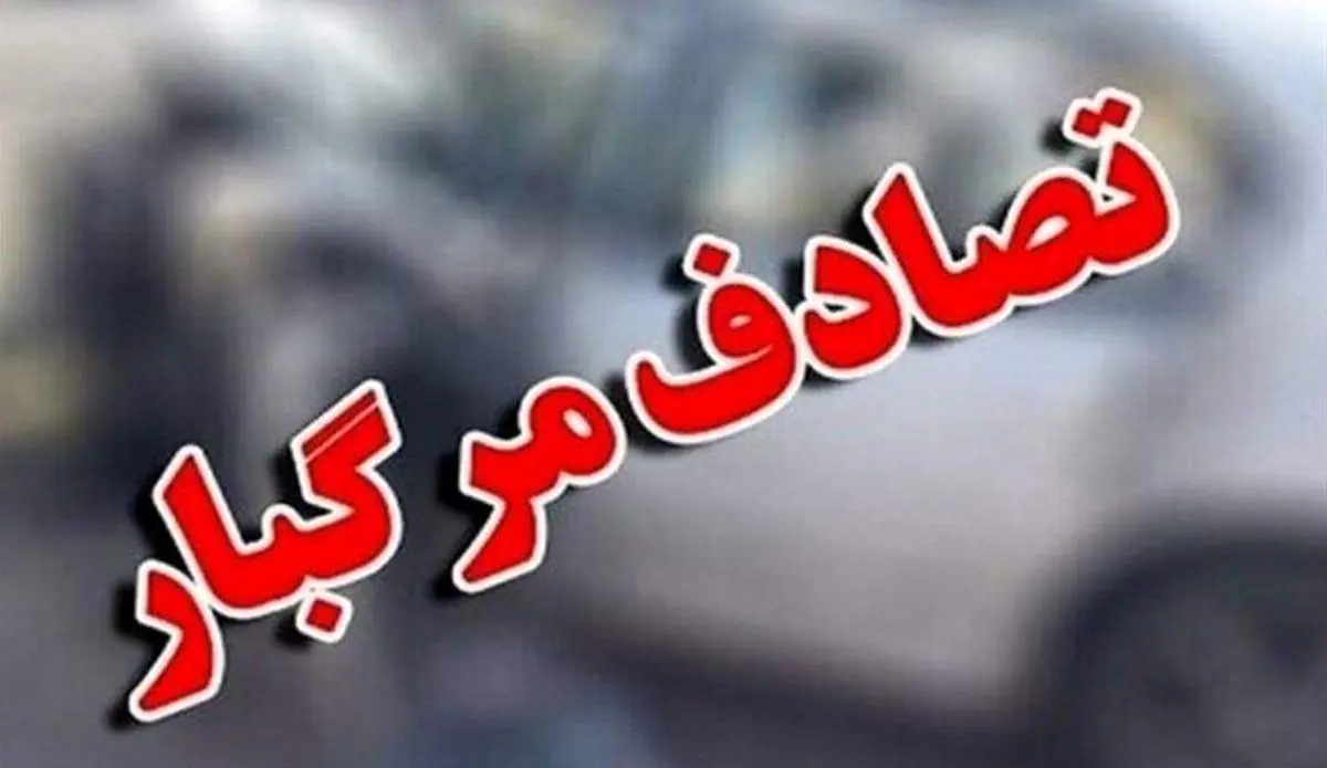 مرگ راننده ۲۰ ساله به دلیل سرعت غیر مجاز در تهران