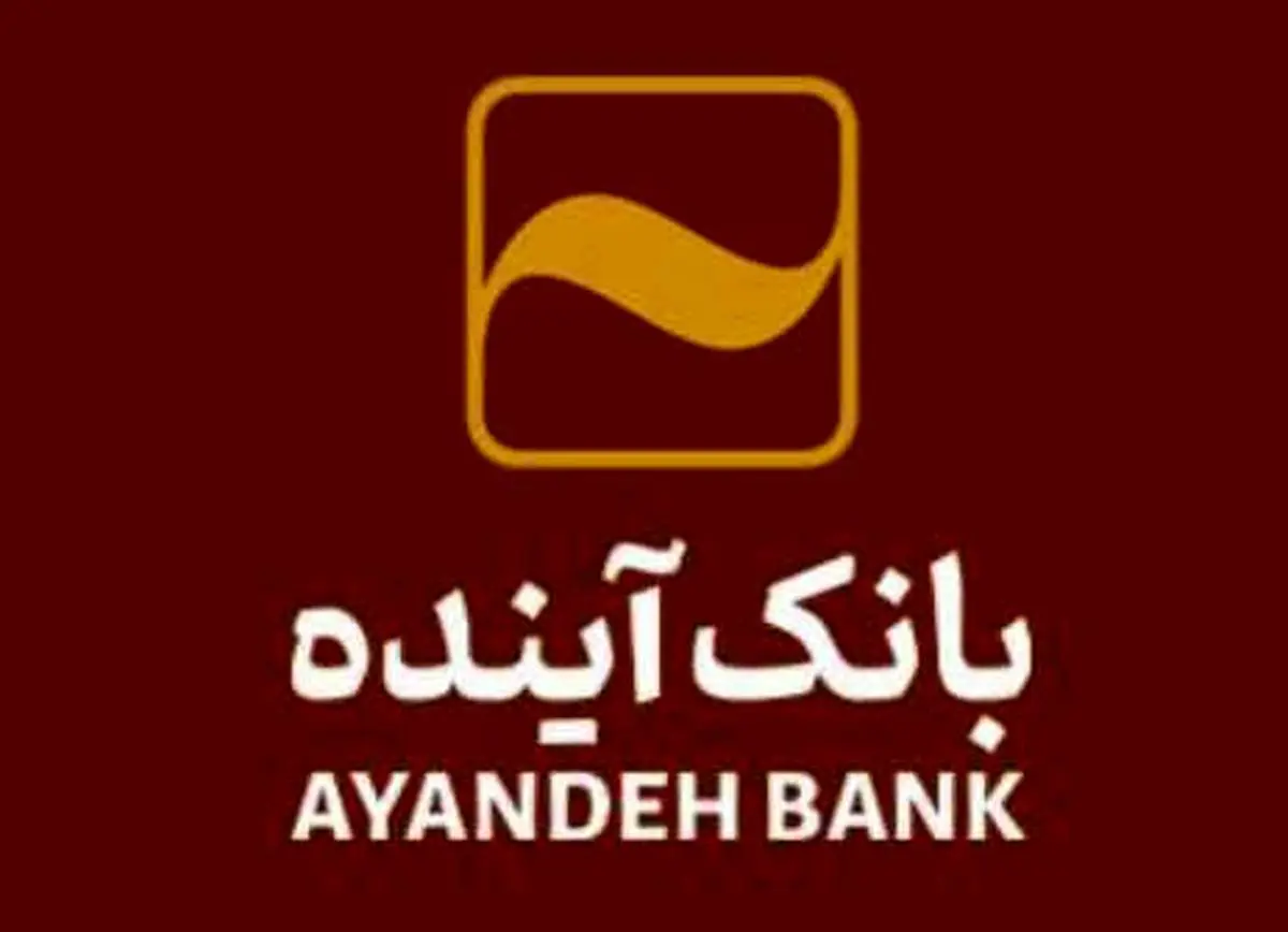 دکتر اسکندری: اعتماد مشتریان، «سرمایهاجتماعی» بانکآینده است