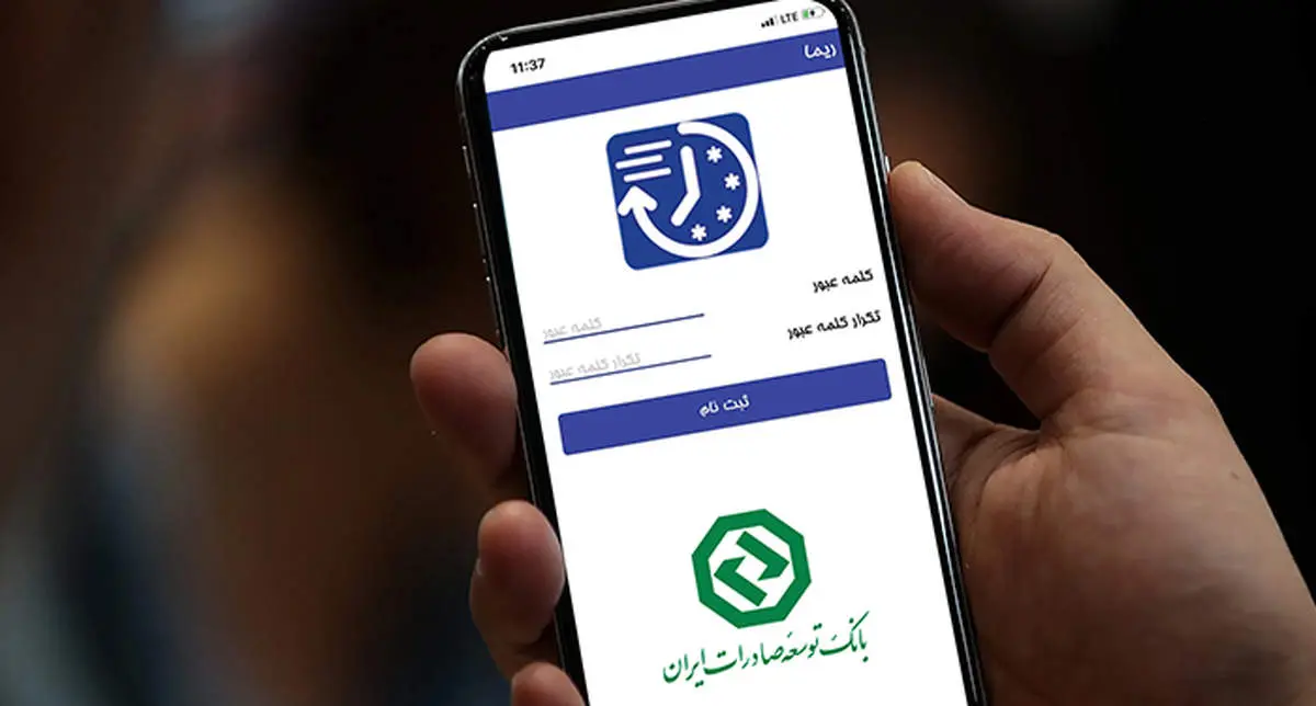 سامانه رمزساز ریما به روز رسانی شد