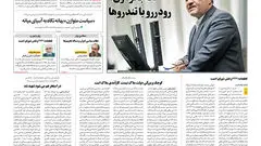 روزنامه آرمان ملی - یکشنبه 276 مهر - شماره2229