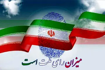 تنور انتخابات داغ شد؛ چه کسانی به میدان آمدند؟