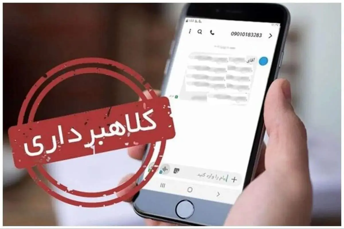 کلاهبرداری با رسید جعلی در سایت‌های فروش آنلاین 