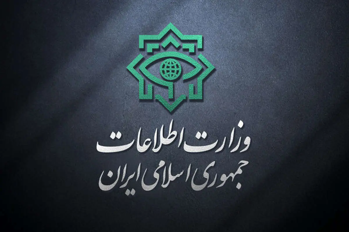 اطلاعیه‌ دوم وزارت اطلاعات در خصوص فاجعه‌ تروریستی کرمان