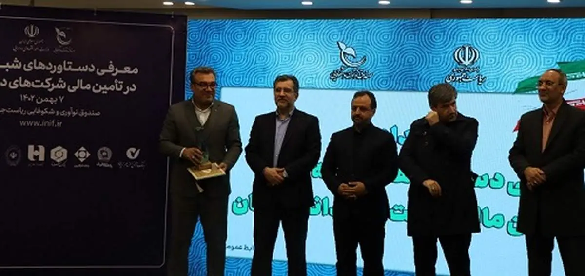  تقدیر وزیر اقتصاد از بانک سینا به عنوان حامی مالی شرکت‌های دانش‌بنیان