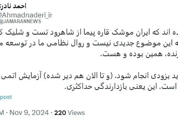 درخواست جنجالی آزمایش بمب اتم توسط نماینده مجلس!