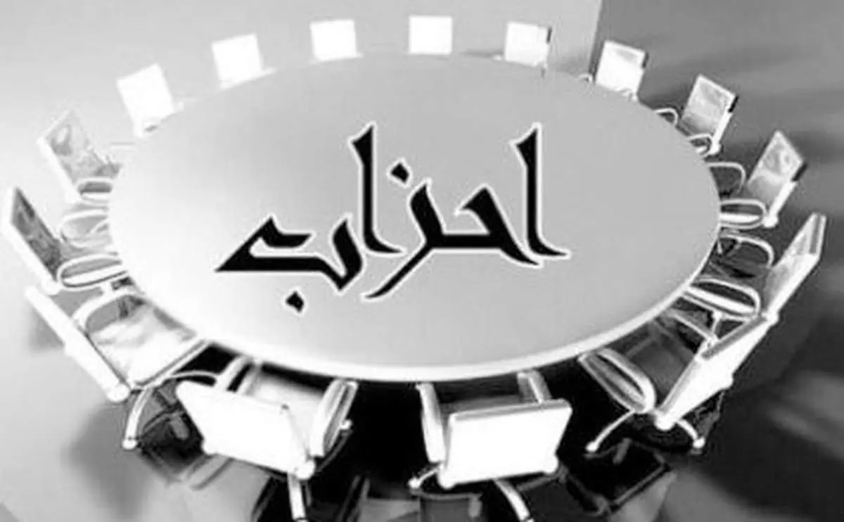 کدام احزاب سیاسی به جبهه شریان پیوستند؟!