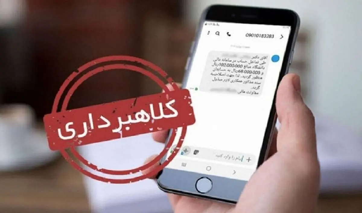 هشدار: پیامک اینترنت رایگان رئیس جمهور کلاهبرداری است!