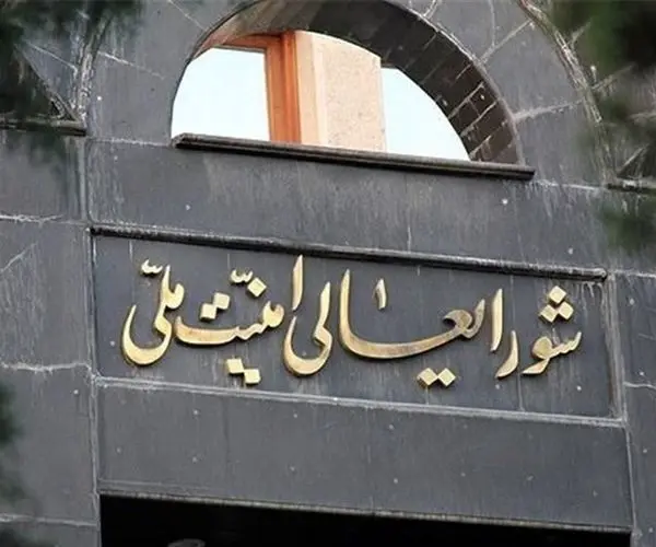 تحولات هسته‌ای با محوریت شعام
