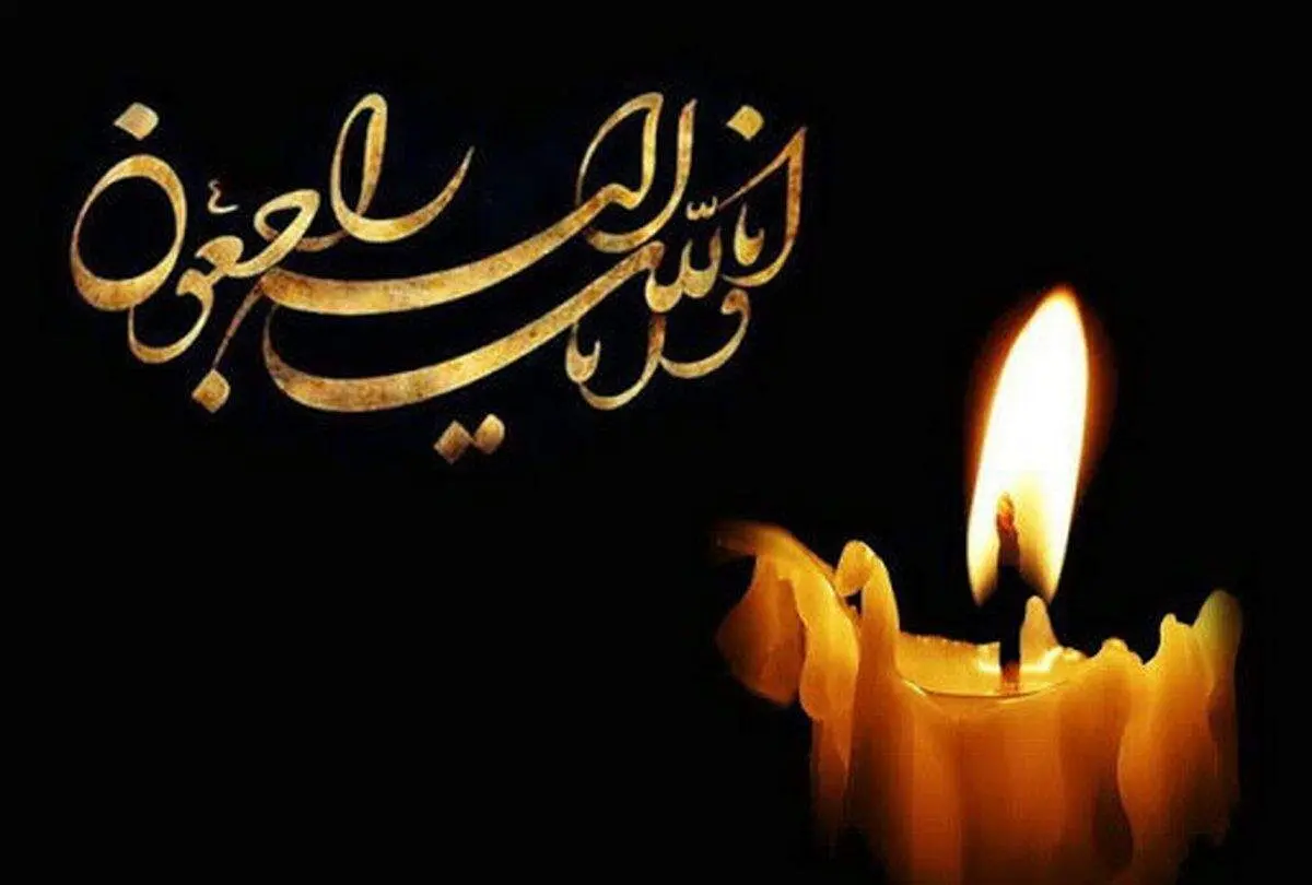  هنرمند پیشکسوت درگذشت