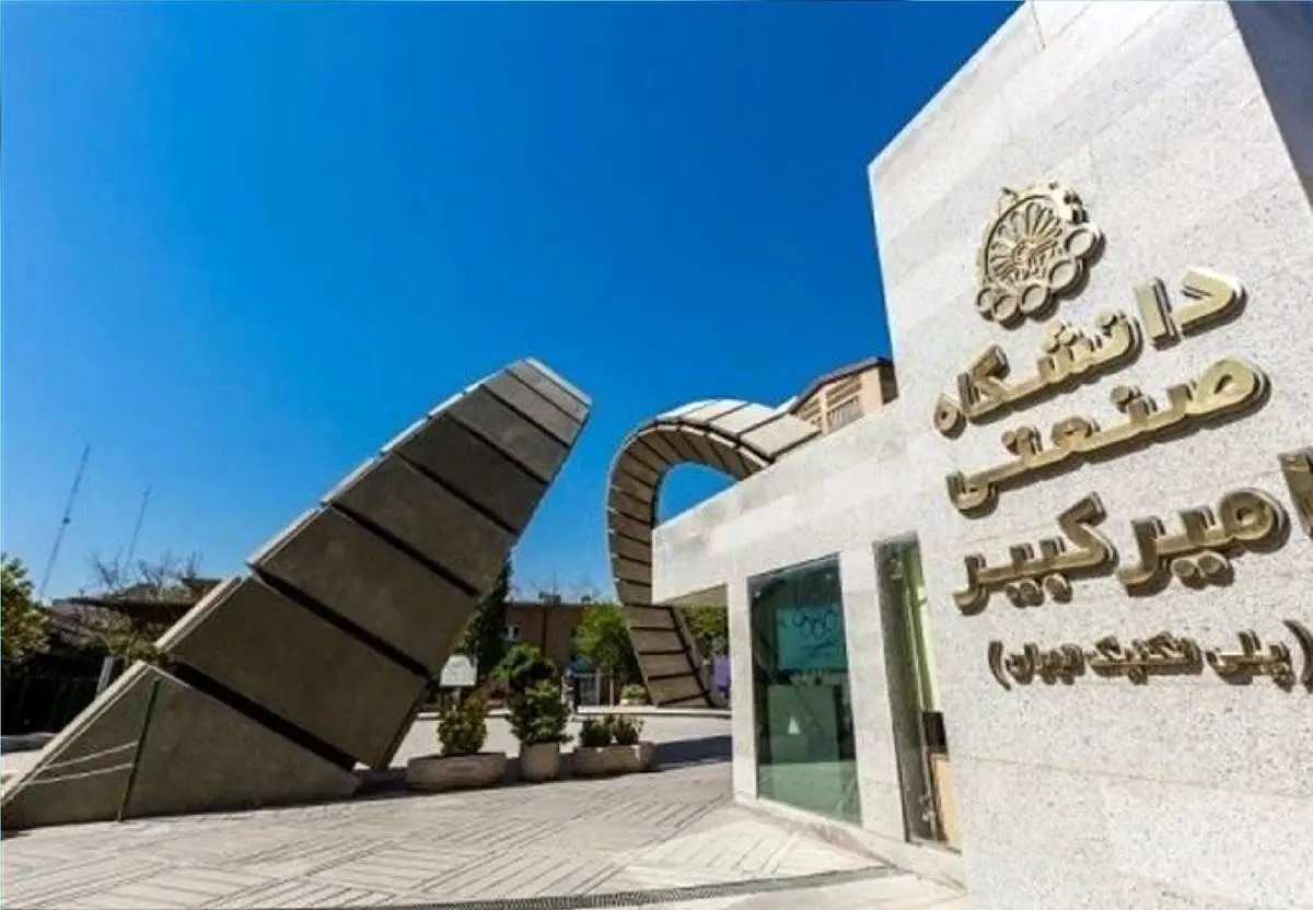 سرپرست جدید دانشگاه امیرکبیر منصوب شد