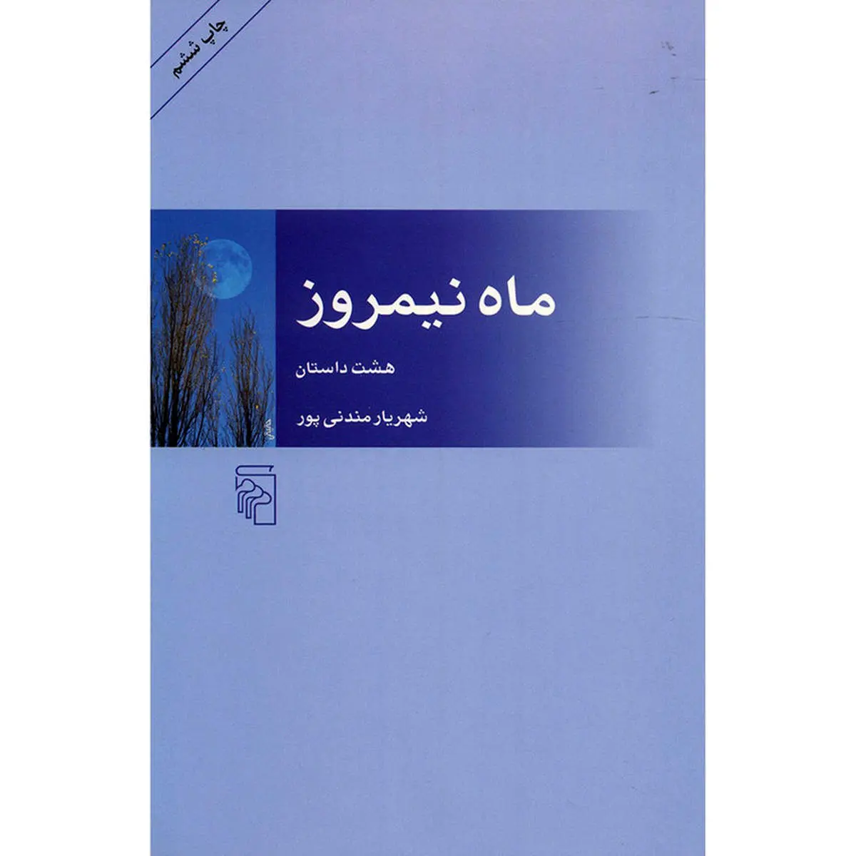 استادچینش کلمات