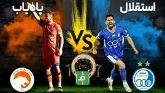 ترکیب احتمالی استقلال برابر پادیاب در بازی امشب + ساعت بازی