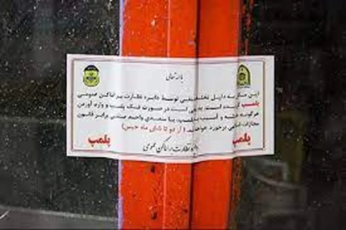 پلمب یک مجتمع گردشگری در ساوه