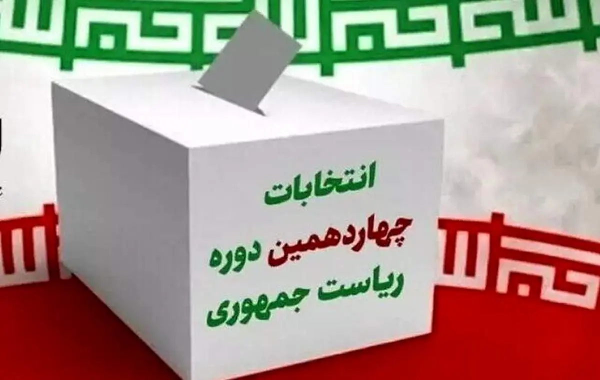 نتایج دور دوم انتخابات ریاست جمهوری ۱۴۰۳
