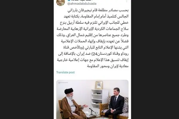 ادعای مهم یک خبرنگار عراقی درباره سفر بارزانی به تهران