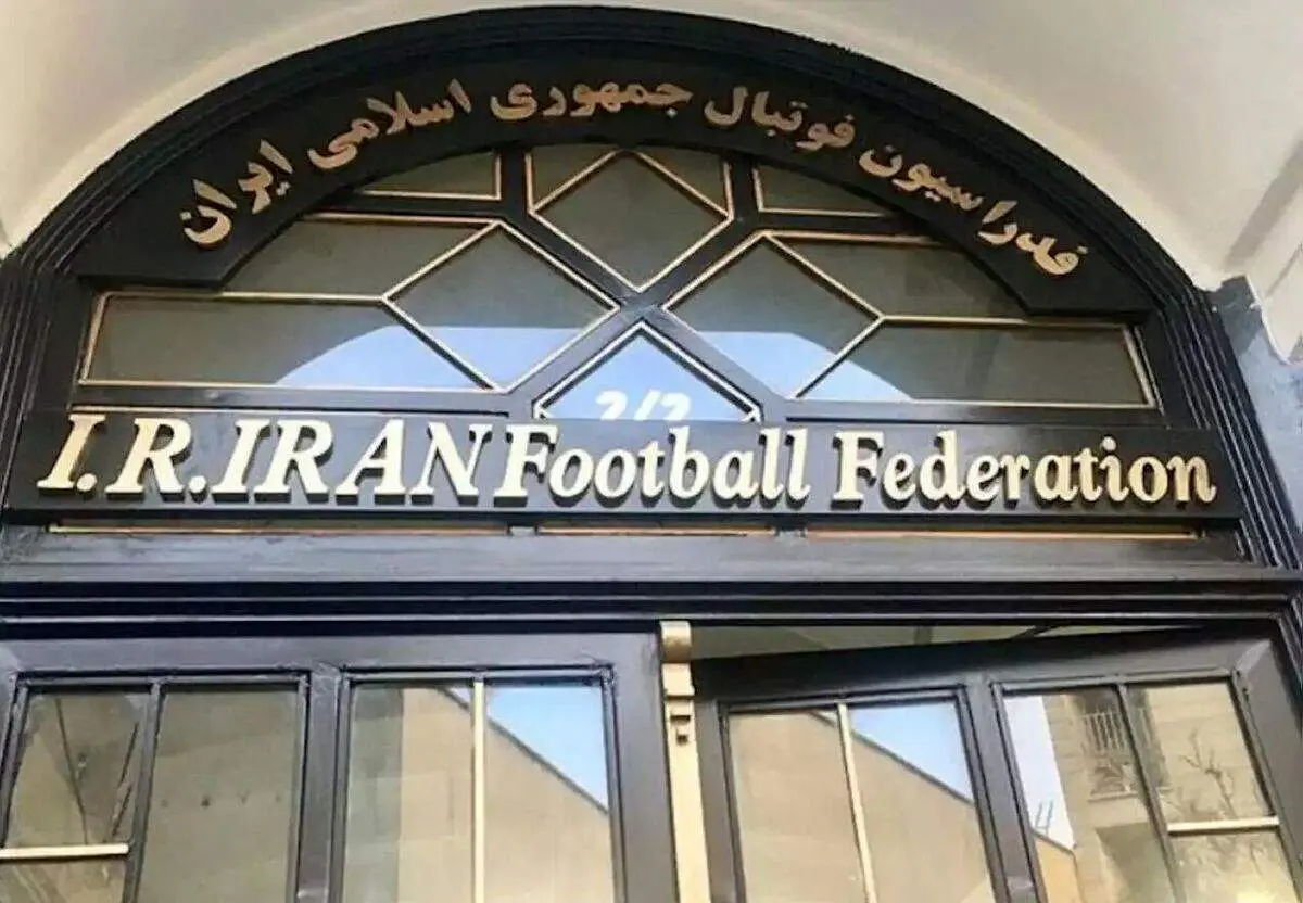 تصمیم مهم فدراسیون فوتبال برای تیمهای ملی!