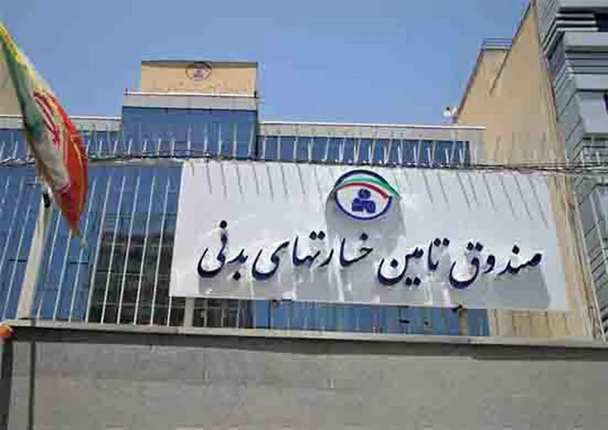 آمادگی صندوق تامین برای اشتراک اطلاعات خسارتهای پرداختی صندوق در سامانه سنهاب