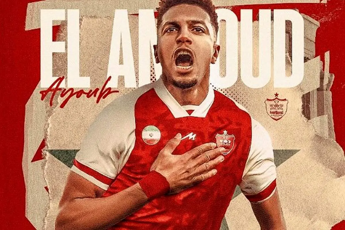 واکنش طوفانی العملود به حضور در پرسپولیس/ عکس