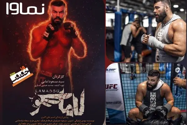 سدشکنی تازه‌ نماوا با ورود به زندگی قهرمان ایرانی