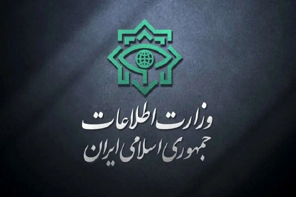 اطلاعیه وزارت اطلاعات در باره اسناد به دست آمده از اسرائیل
