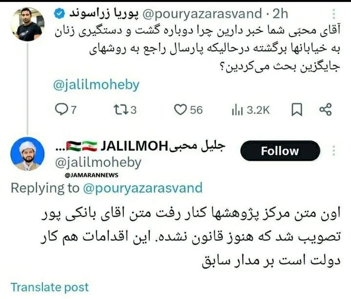 جلیل محبی بازگشت گشت ارشاد را کار دولت دانست