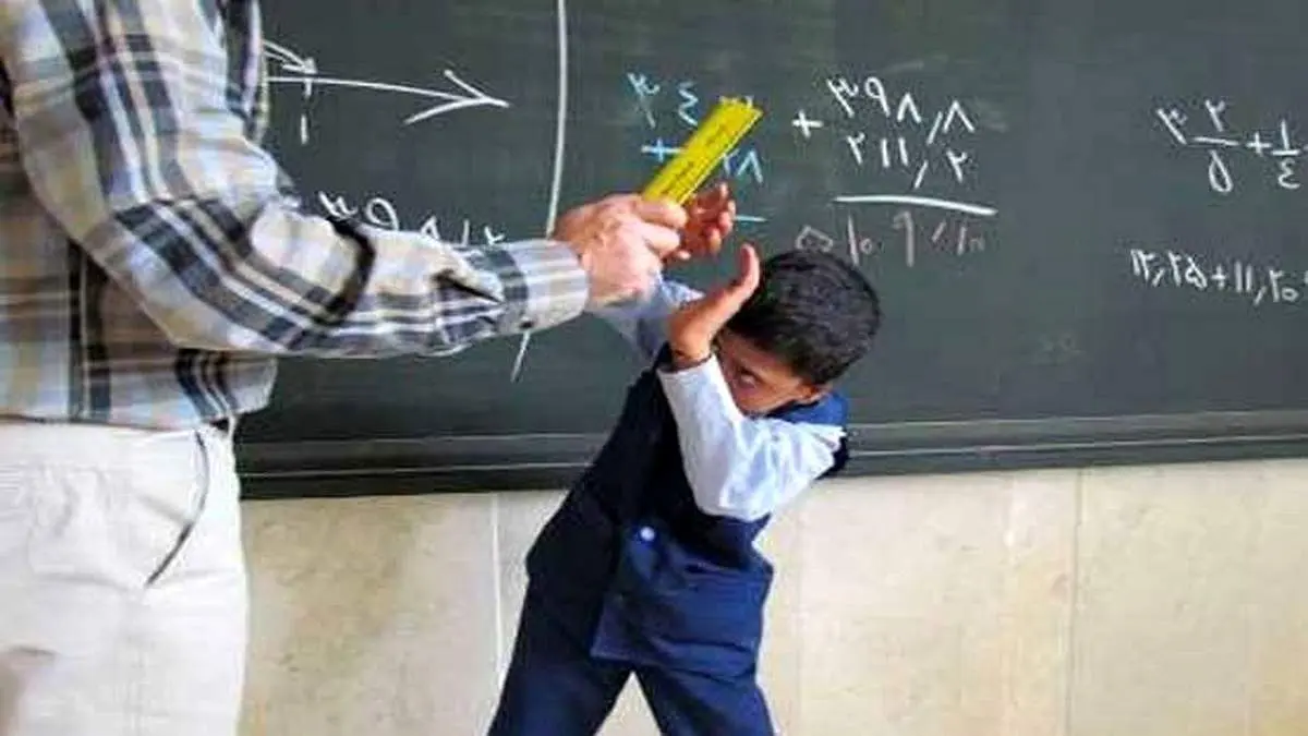 تنبیه یک دانش آموز در زاهدان!