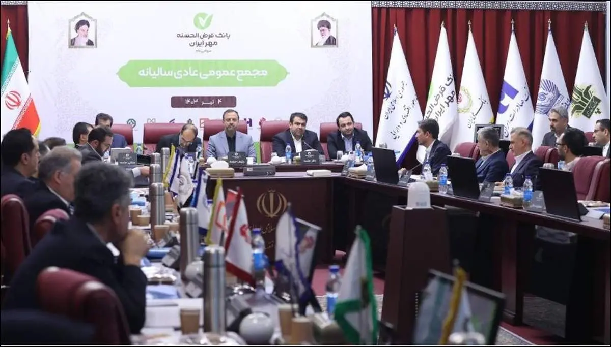 با جذب ۴۲۰ همت منابع، سهم بانک قرضالحسنه مهر ایران از نقدینگی به ۴ درصد میرسد