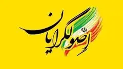 رقابت درون گروهی یا وزن‌کشی سیاسی؟