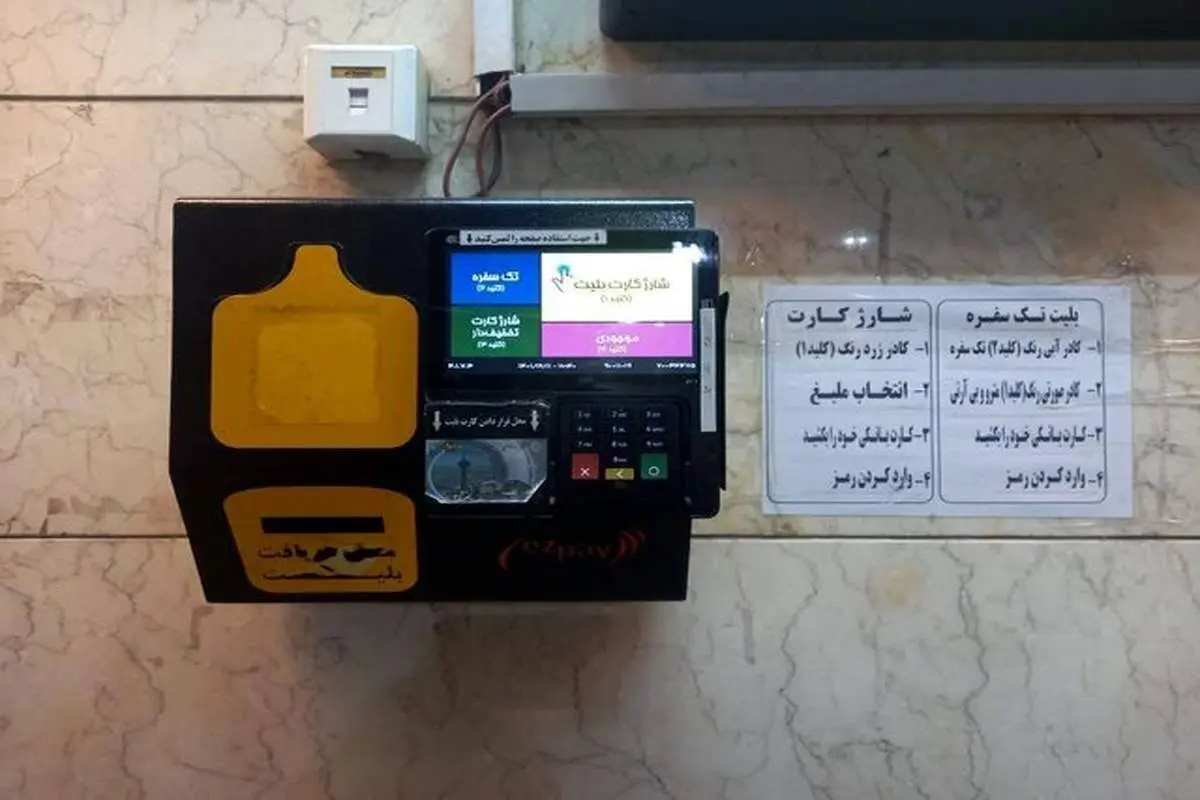 هشدار درباره خریدوفروش غیرمجاز کارتهای نامحدود مترو و اتوبوس