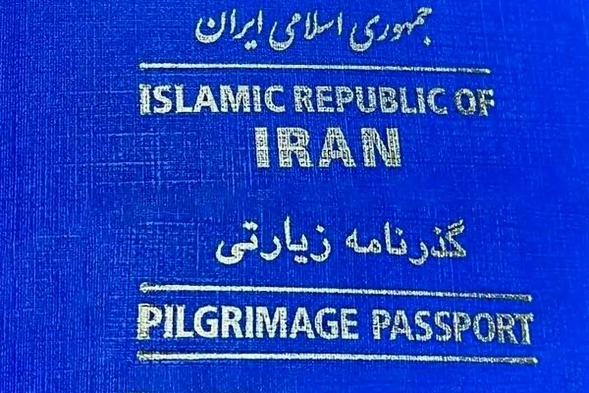 جزئیات دریافت گذرنامه زیارتی برای اربعین