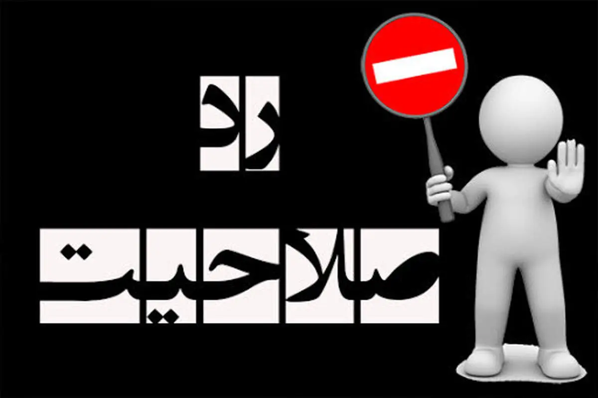 ادعای یک نماینده درباره دلیل ردصلاحیتش